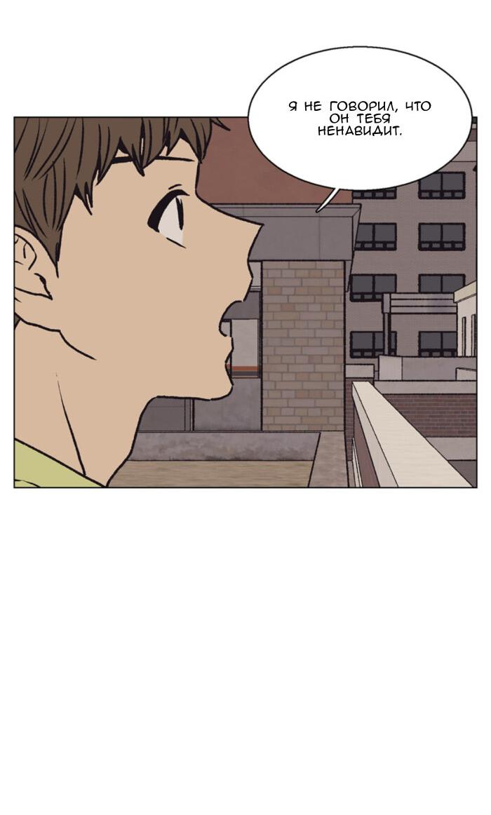 Манга Жуткая история любви Соль Гончхана - Глава 53 Страница 26