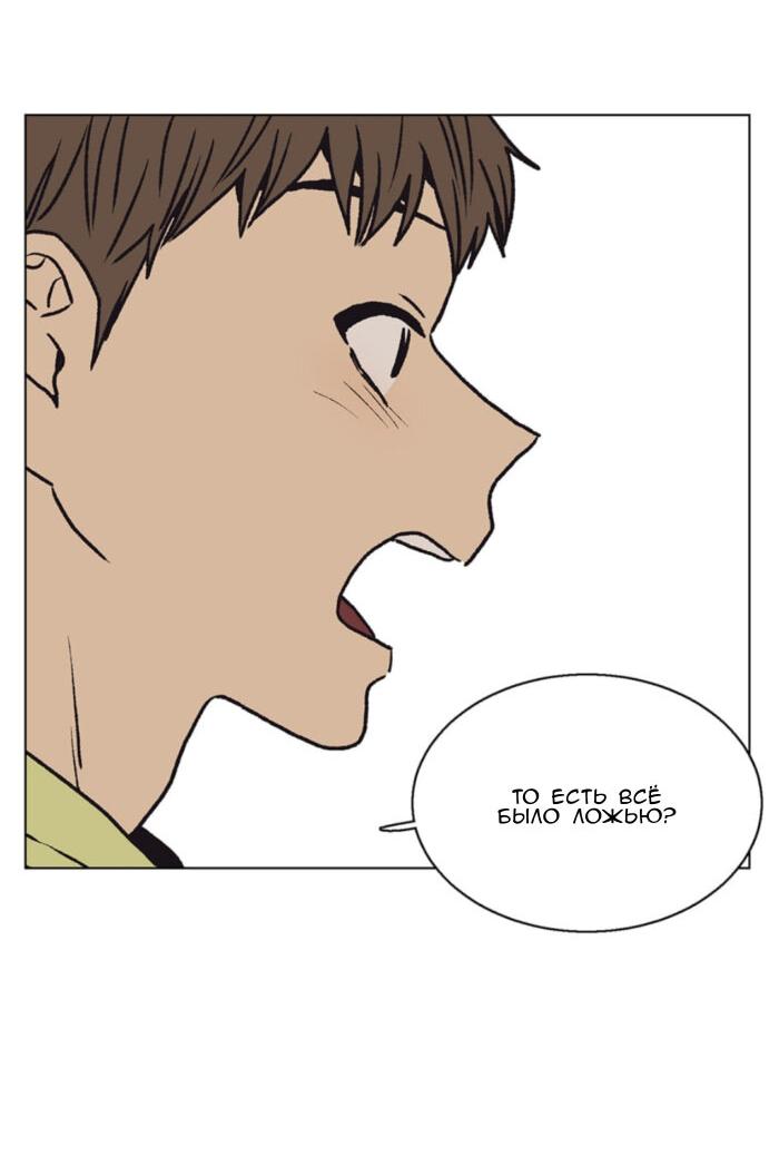 Манга Жуткая история любви Соль Гончхана - Глава 53 Страница 29