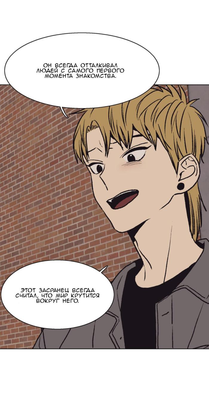 Манга Жуткая история любви Соль Гончхана - Глава 53 Страница 33