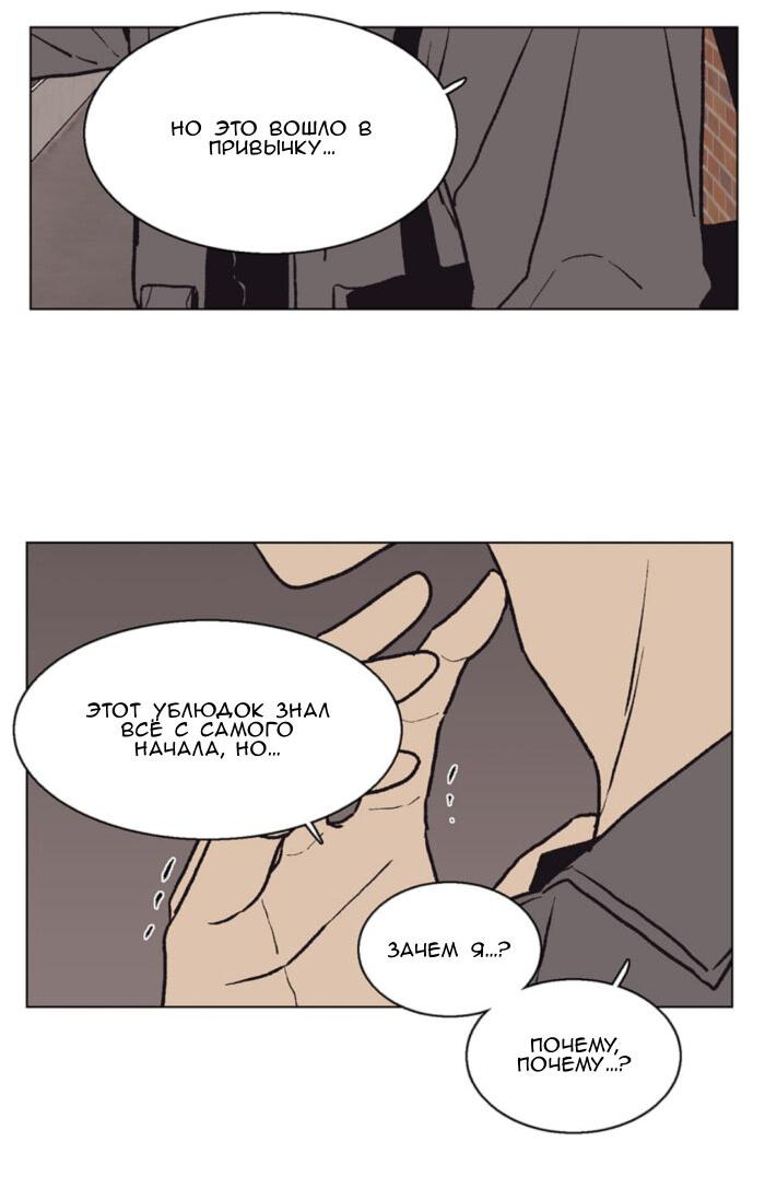 Манга Жуткая история любви Соль Гончхана - Глава 53 Страница 36