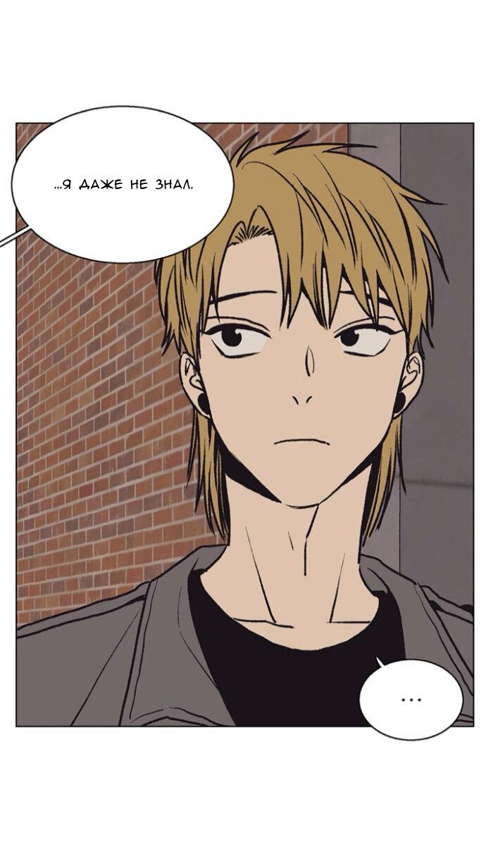 Манга Жуткая история любви Соль Гончхана - Глава 53 Страница 14