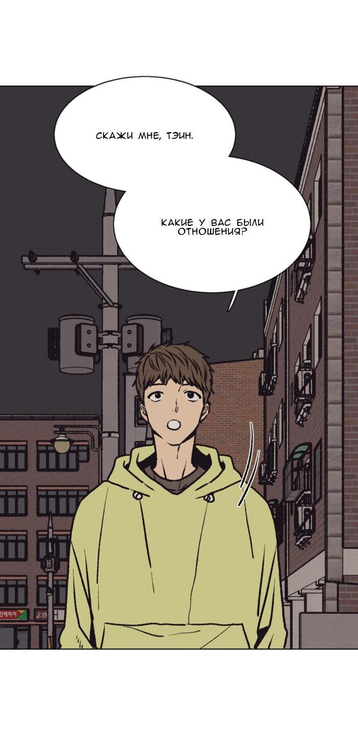 Манга Жуткая история любви Соль Гончхана - Глава 53 Страница 22