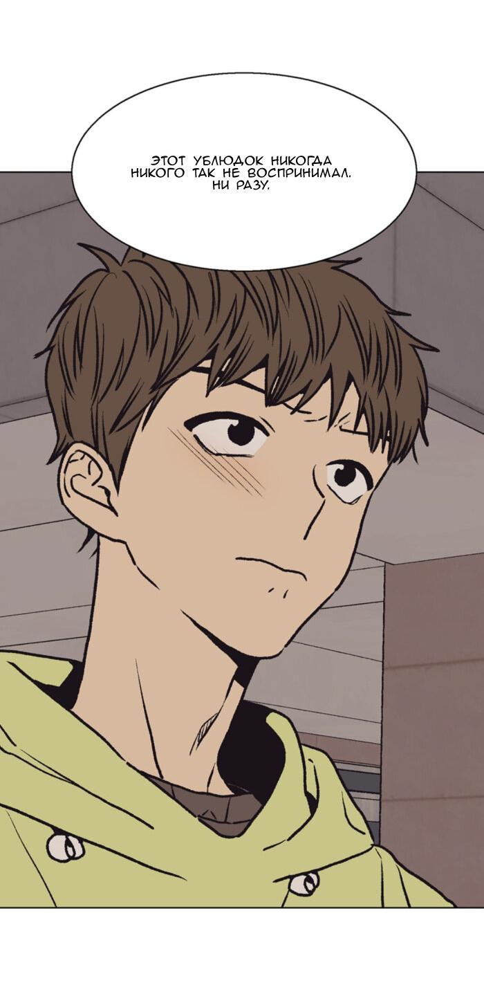 Манга Жуткая история любви Соль Гончхана - Глава 53 Страница 32