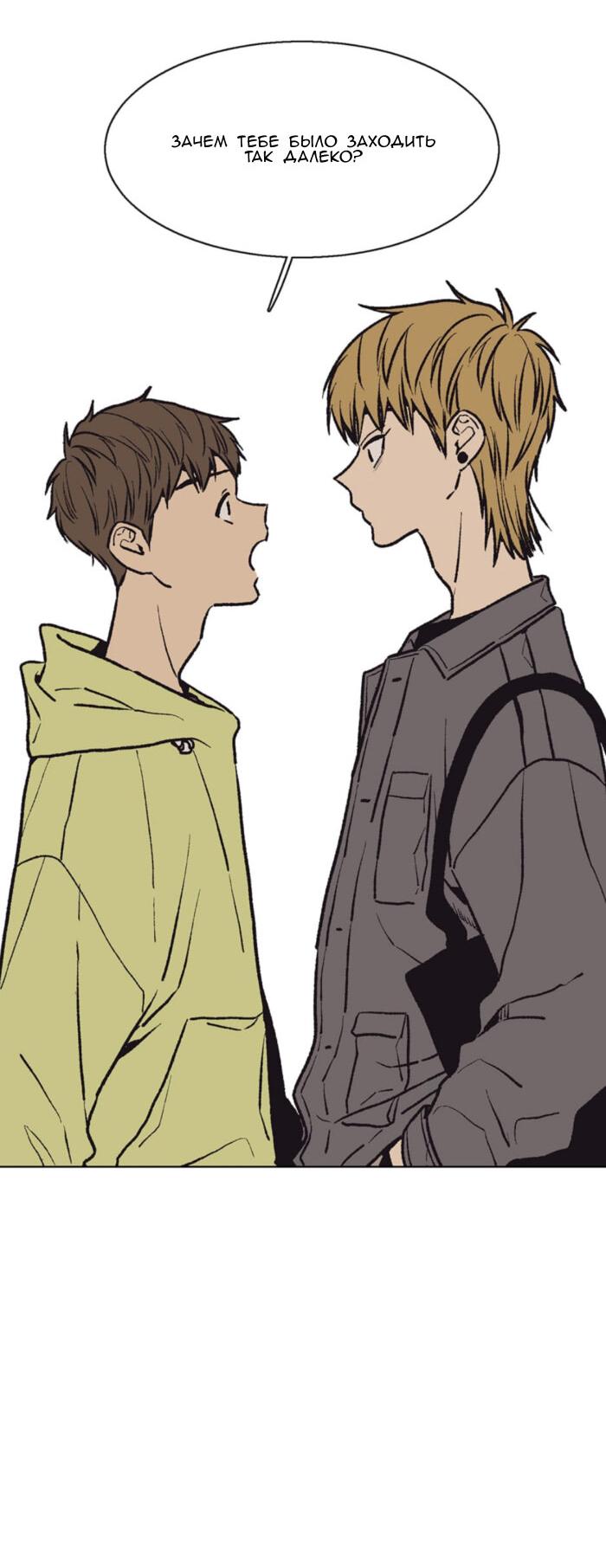 Манга Жуткая история любви Соль Гончхана - Глава 53 Страница 37