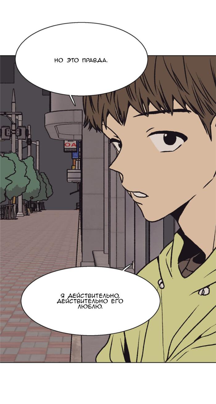 Манга Жуткая история любви Соль Гончхана - Глава 53 Страница 50