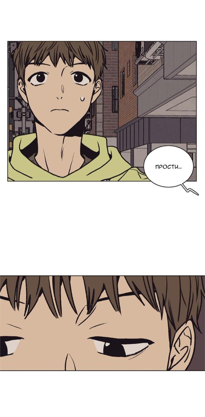 Манга Жуткая история любви Соль Гончхана - Глава 53 Страница 21