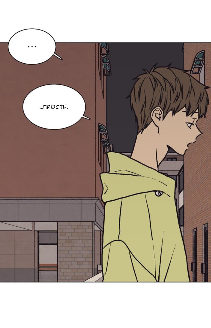 Манга Жуткая история любви Соль Гончхана - Глава 53 Страница 43