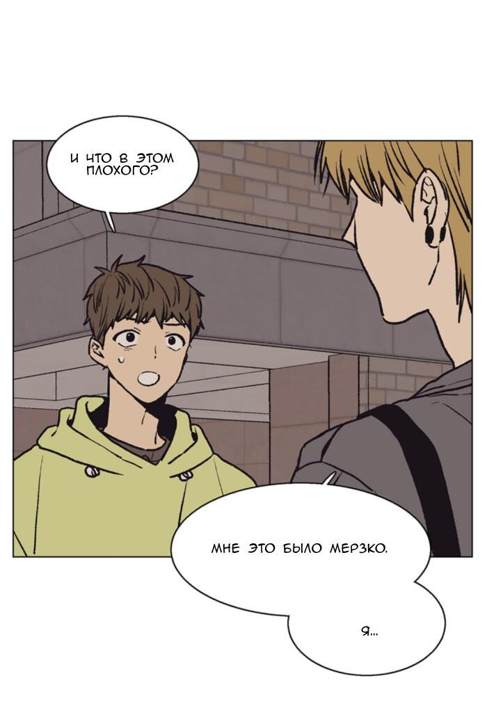 Манга Жуткая история любви Соль Гончхана - Глава 53 Страница 34