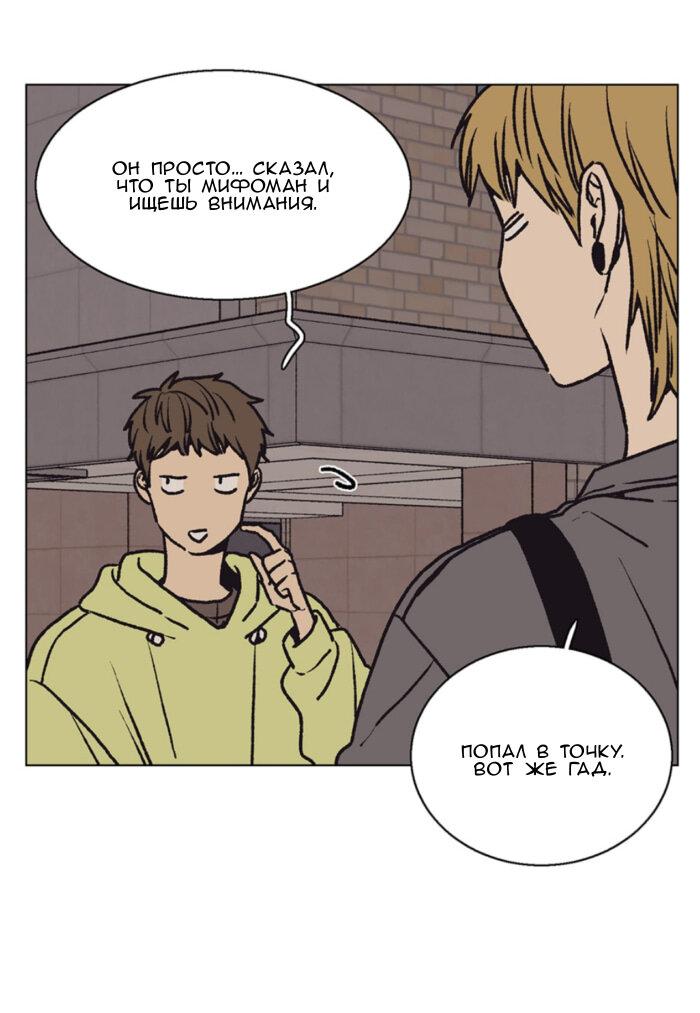 Манга Жуткая история любви Соль Гончхана - Глава 53 Страница 27