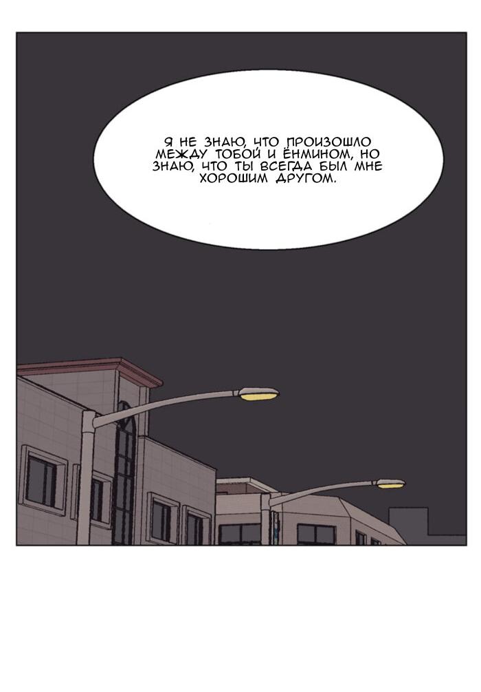 Манга Жуткая история любви Соль Гончхана - Глава 53 Страница 45