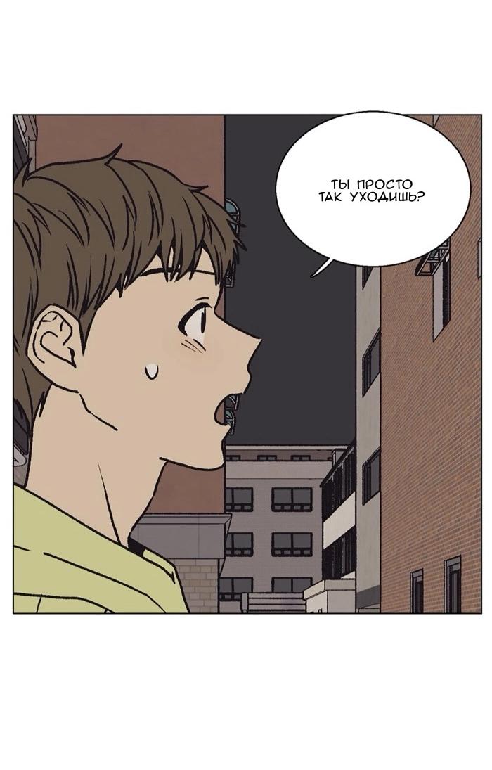 Манга Жуткая история любви Соль Гончхана - Глава 53 Страница 12