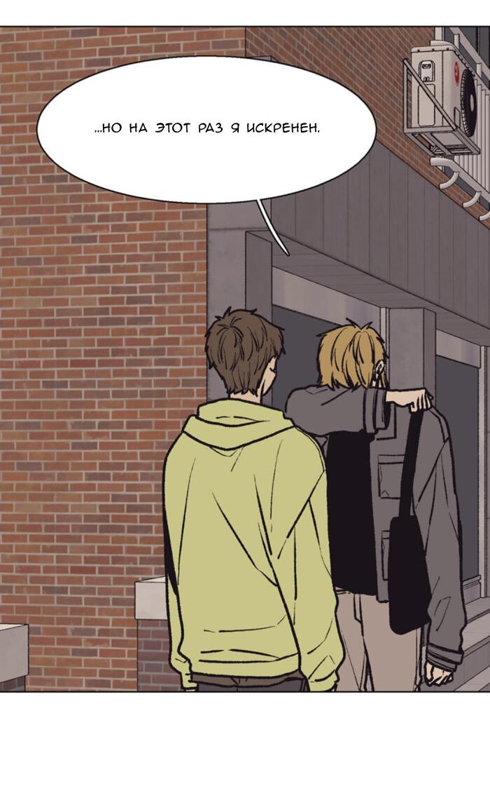 Манга Жуткая история любви Соль Гончхана - Глава 53 Страница 41