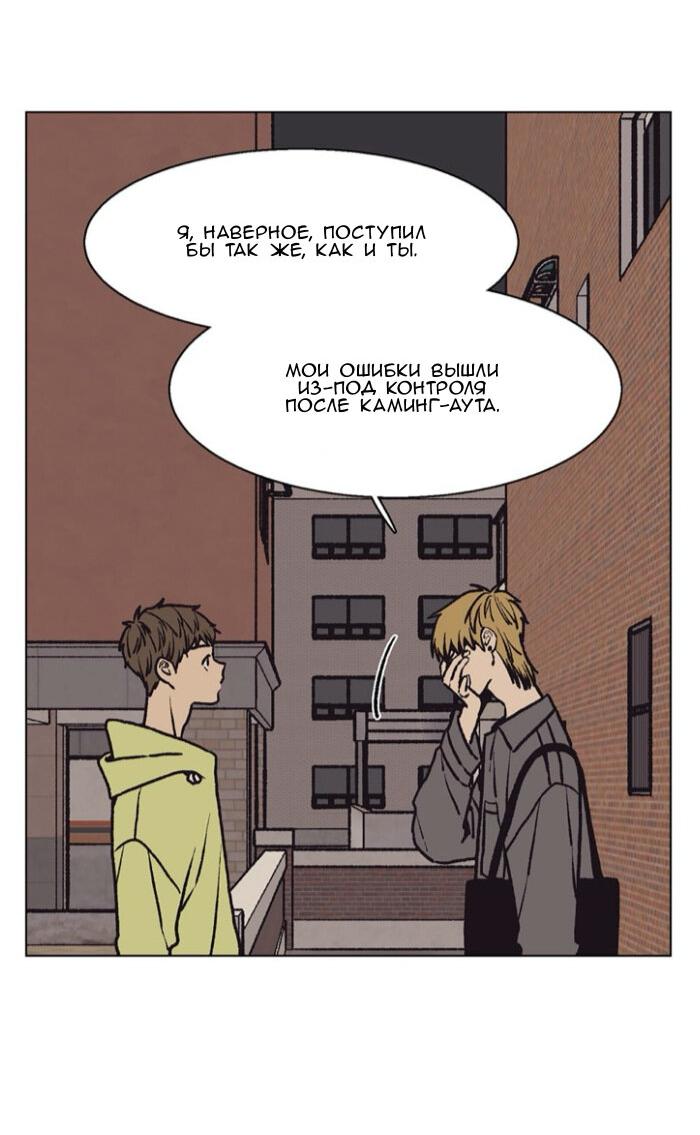 Манга Жуткая история любви Соль Гончхана - Глава 53 Страница 20