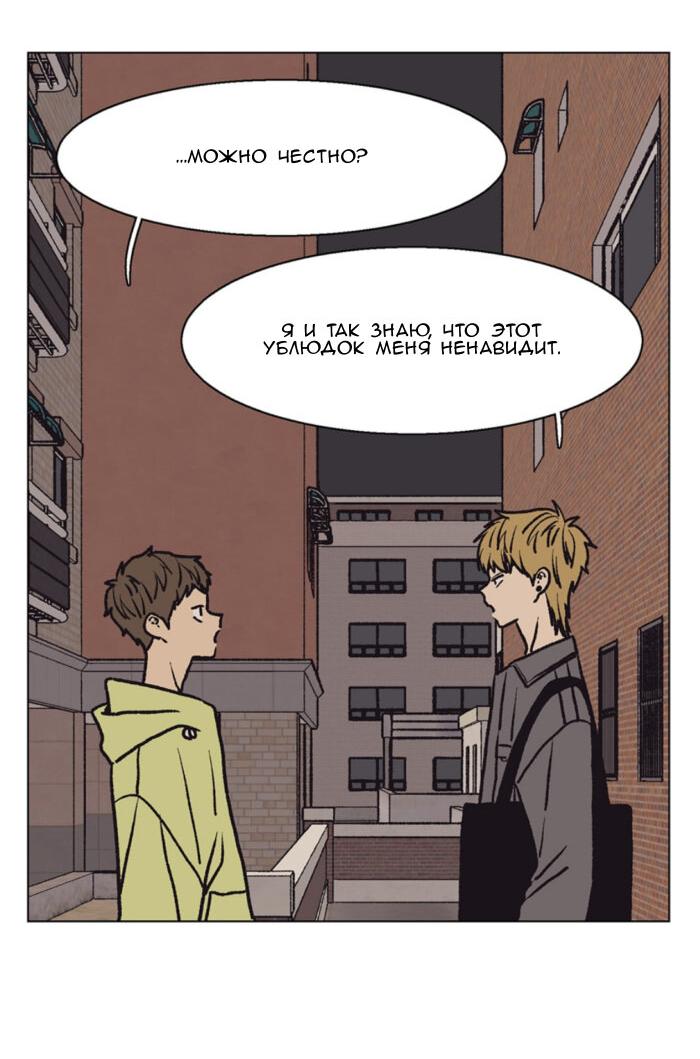 Манга Жуткая история любви Соль Гончхана - Глава 53 Страница 25