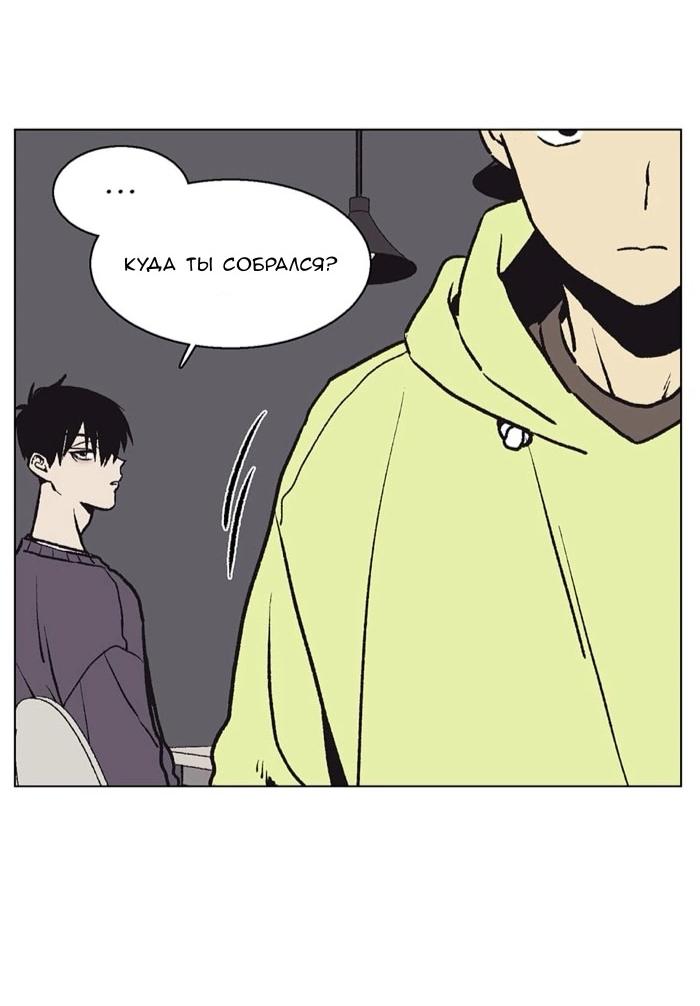 Манга Жуткая история любви Соль Гончхана - Глава 53 Страница 5