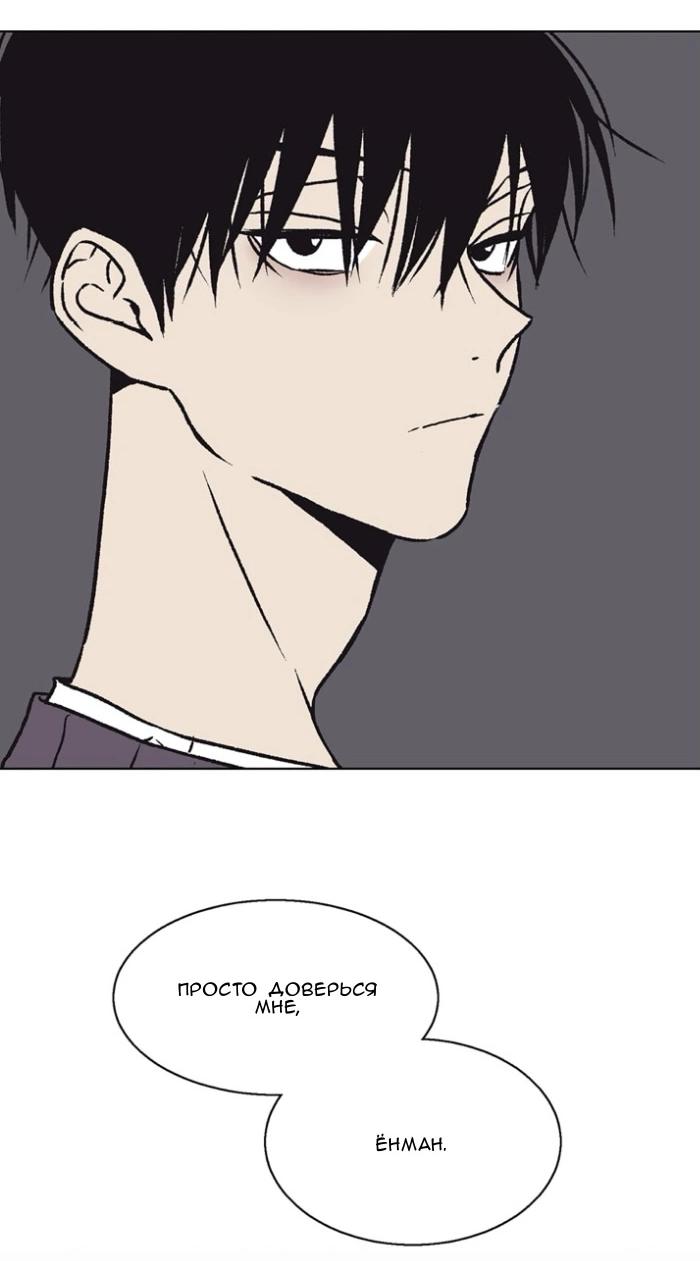 Манга Жуткая история любви Соль Гончхана - Глава 53 Страница 7