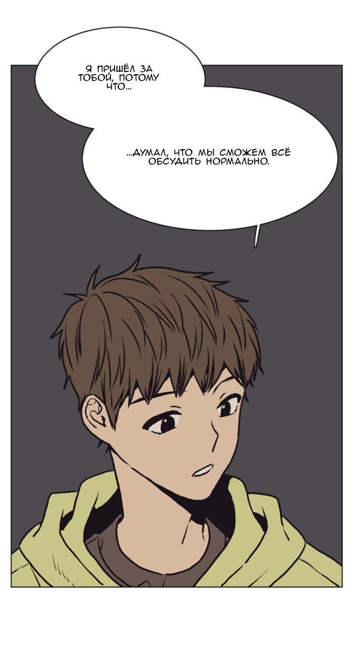 Манга Жуткая история любви Соль Гончхана - Глава 53 Страница 47