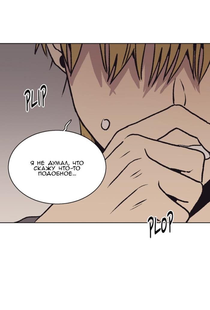 Манга Жуткая история любви Соль Гончхана - Глава 53 Страница 40