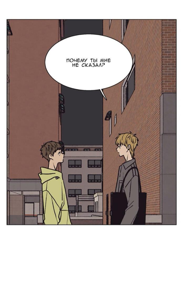 Манга Жуткая история любви Соль Гончхана - Глава 53 Страница 17