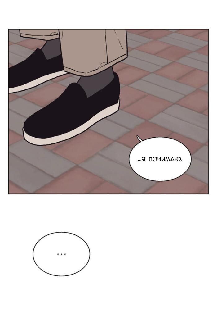 Манга Жуткая история любви Соль Гончхана - Глава 53 Страница 44