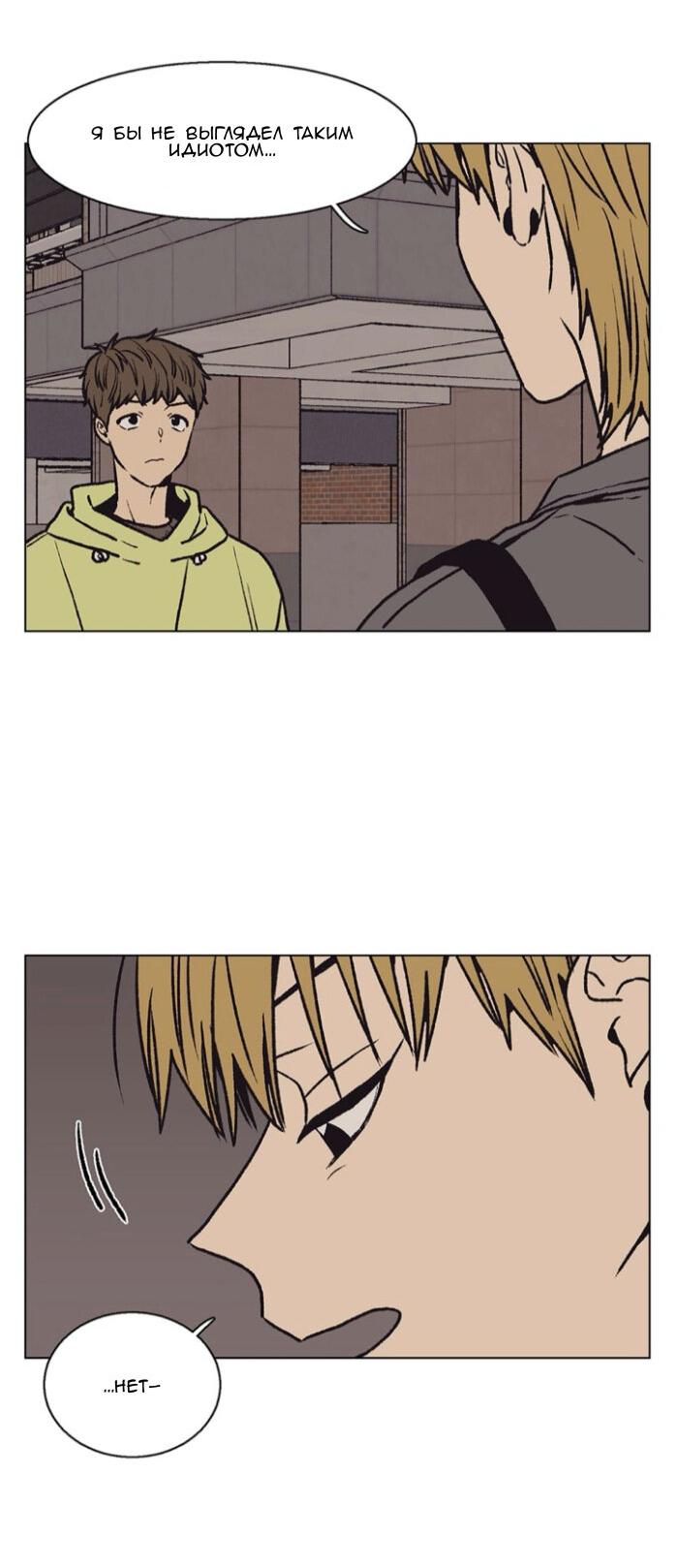 Манга Жуткая история любви Соль Гончхана - Глава 53 Страница 19