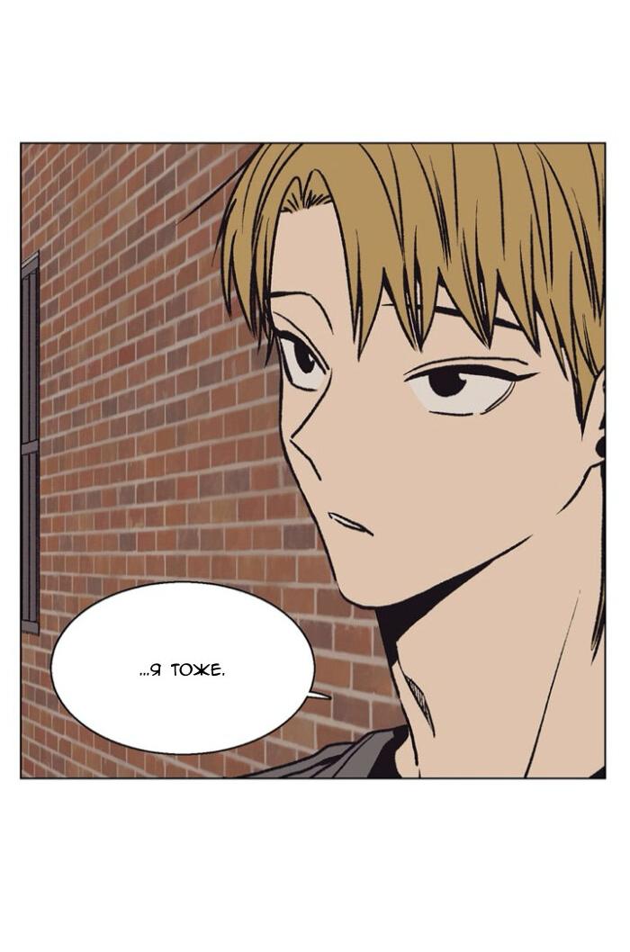 Манга Жуткая история любви Соль Гончхана - Глава 53 Страница 16