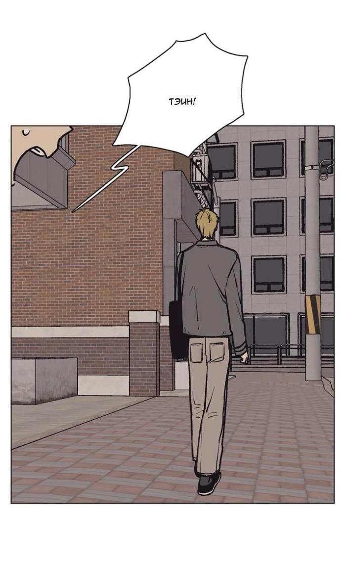 Манга Жуткая история любви Соль Гончхана - Глава 53 Страница 9