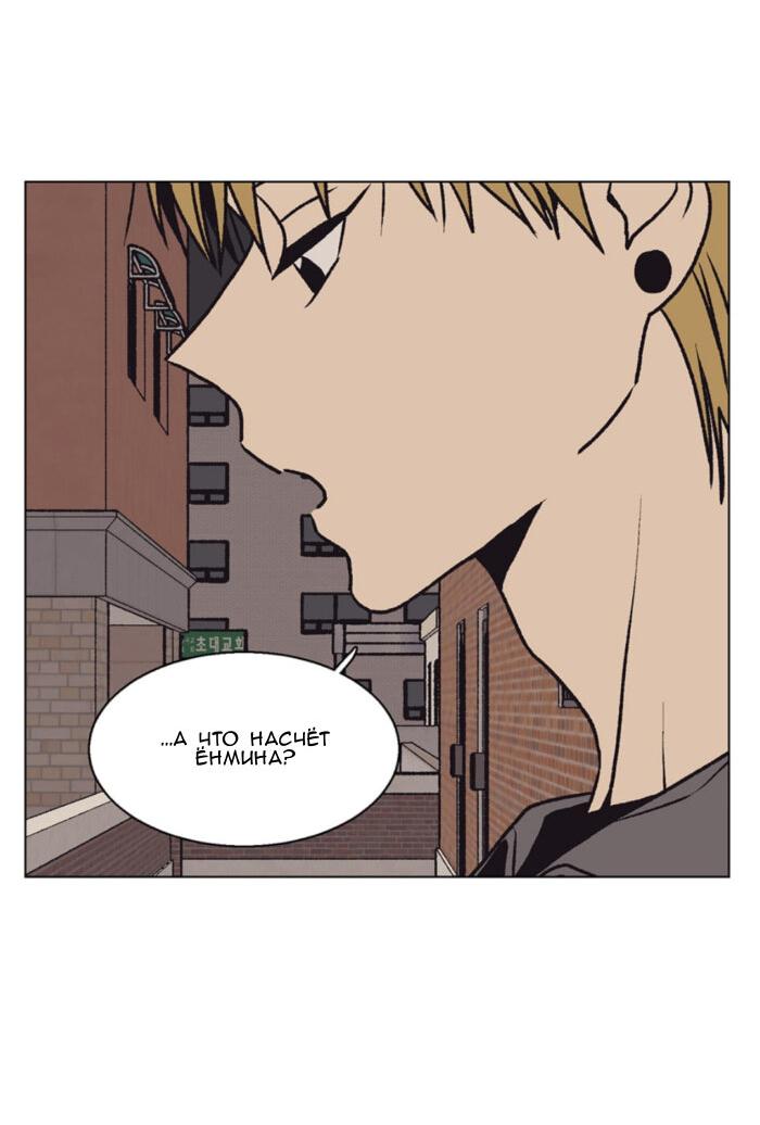 Манга Жуткая история любви Соль Гончхана - Глава 53 Страница 23