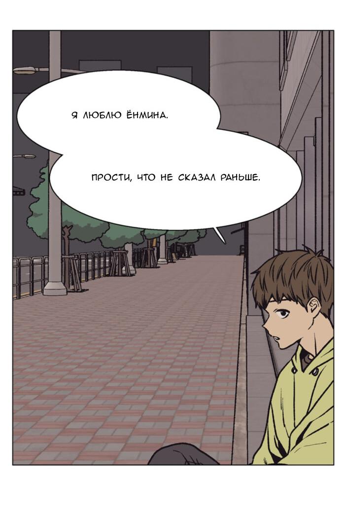 Манга Жуткая история любви Соль Гончхана - Глава 53 Страница 49