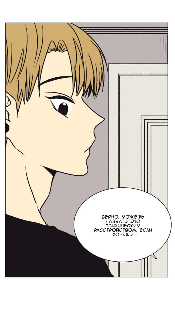 Манга Жуткая история любви Соль Гончхана - Глава 52 Страница 35