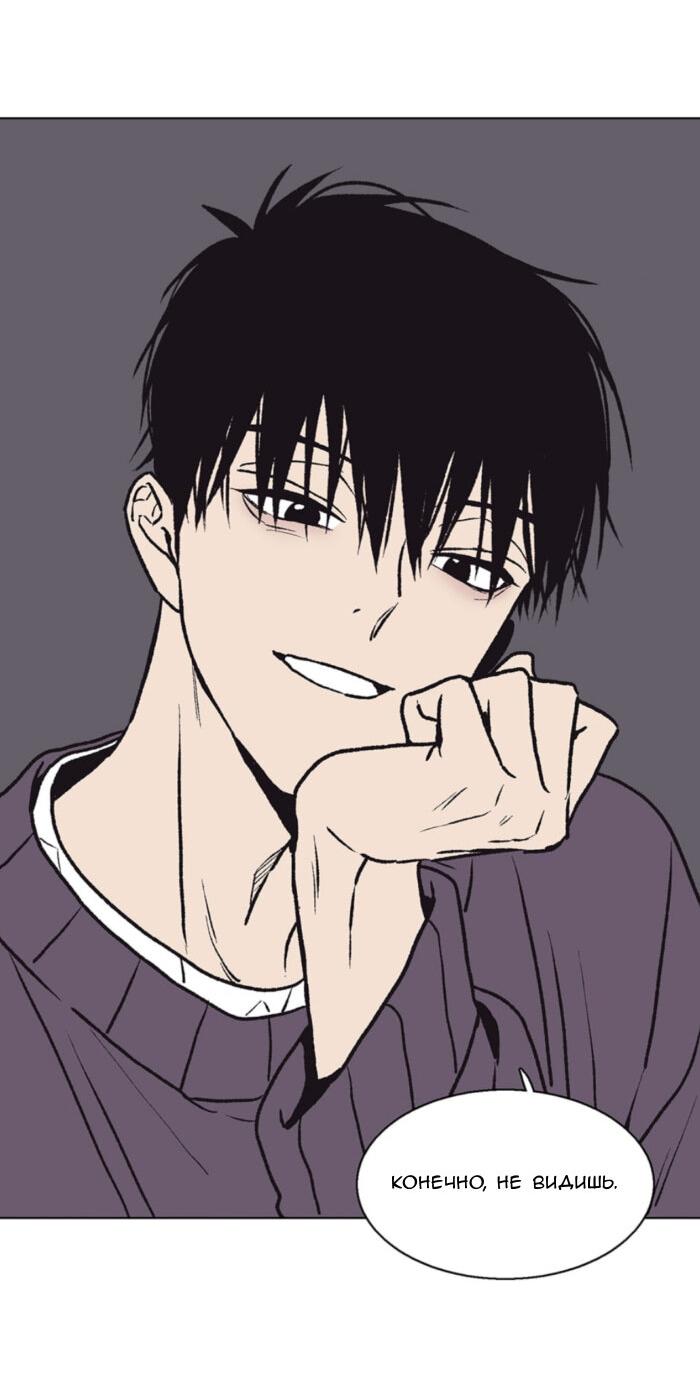 Манга Жуткая история любви Соль Гончхана - Глава 52 Страница 33