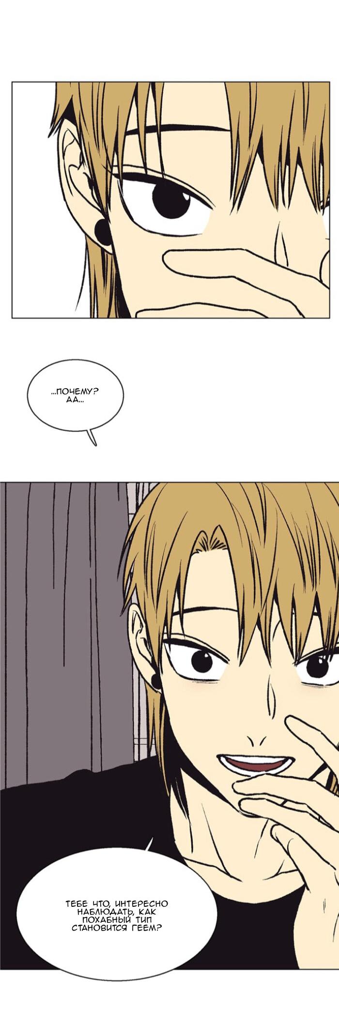 Манга Жуткая история любви Соль Гончхана - Глава 52 Страница 9