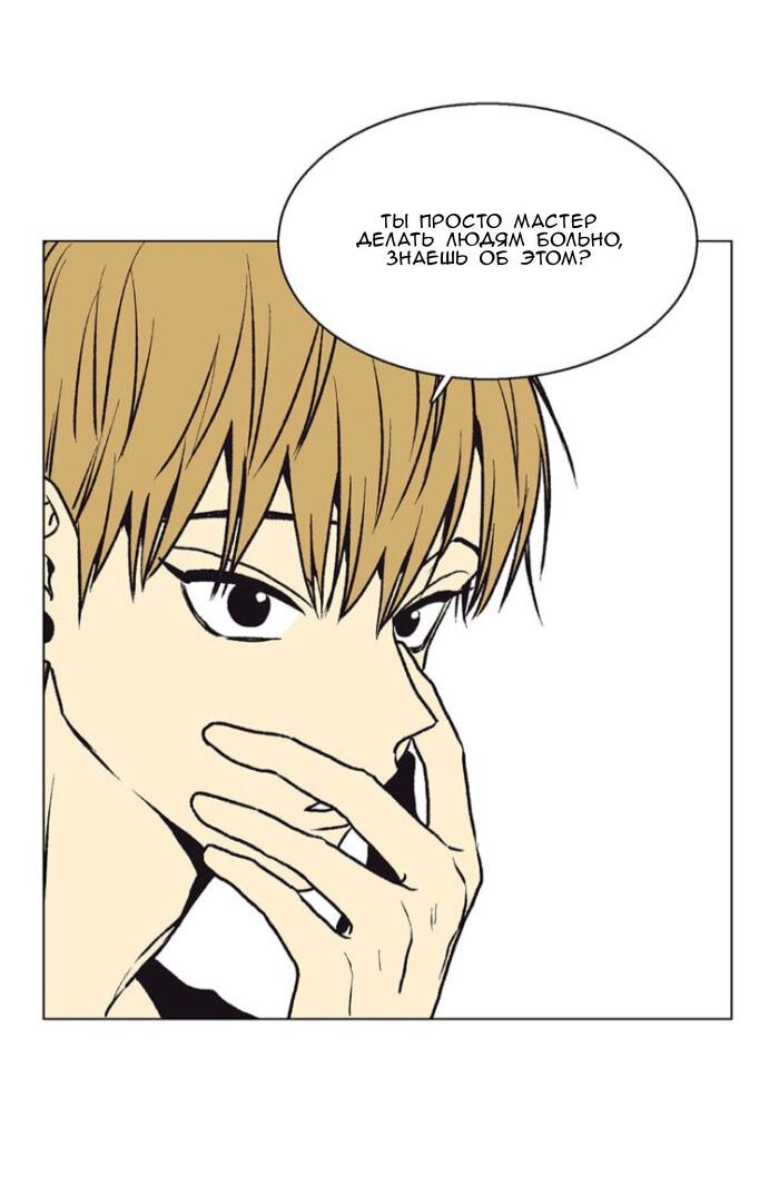 Манга Жуткая история любви Соль Гончхана - Глава 52 Страница 5