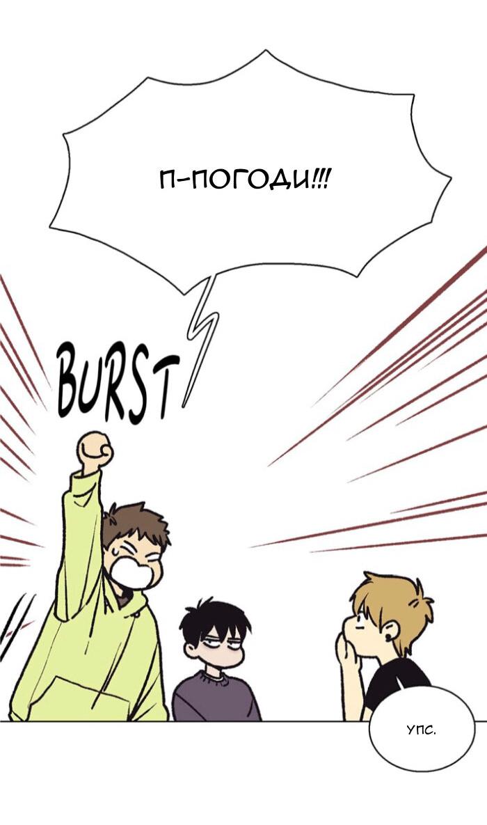 Манга Жуткая история любви Соль Гончхана - Глава 52 Страница 10