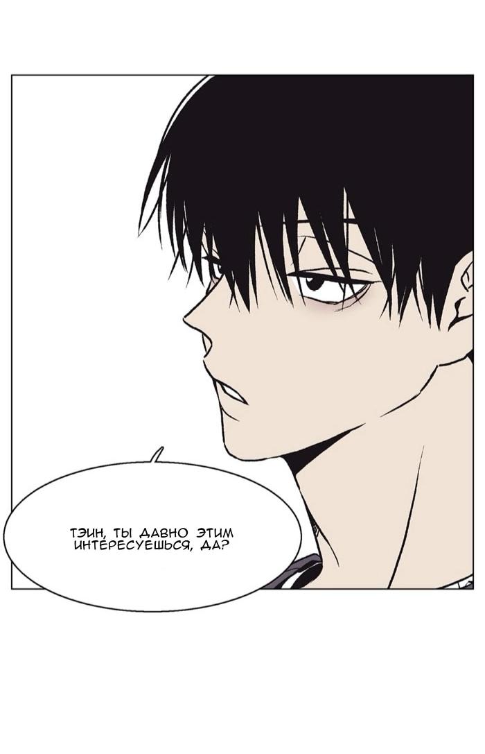 Манга Жуткая история любви Соль Гончхана - Глава 52 Страница 19