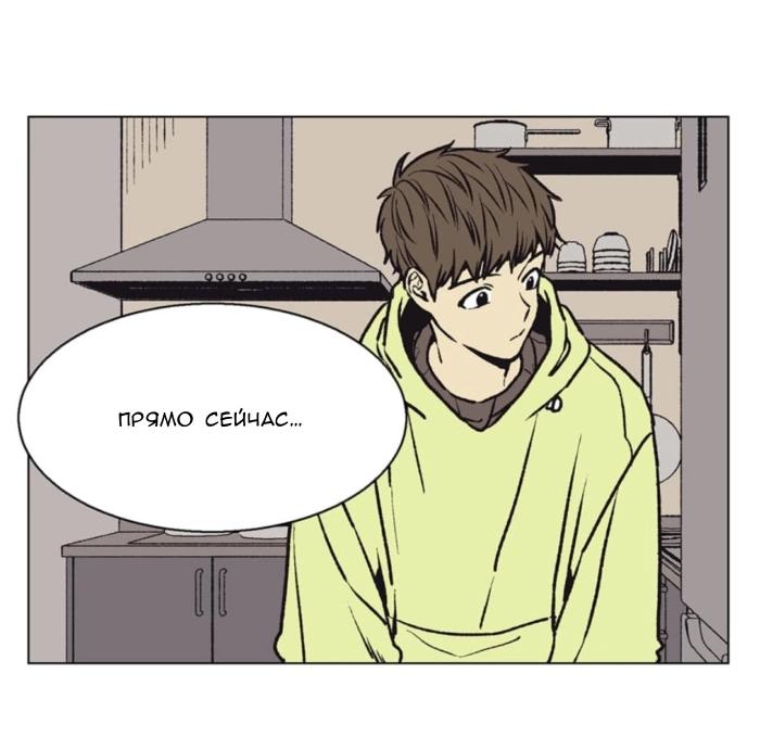 Манга Жуткая история любви Соль Гончхана - Глава 52 Страница 24