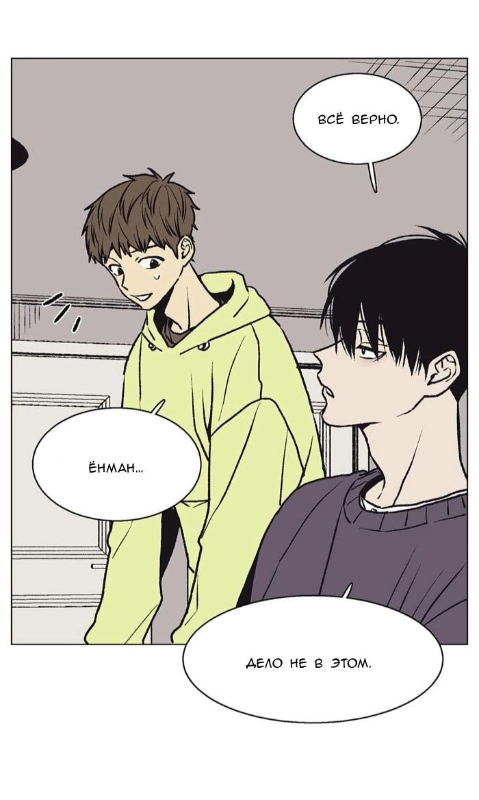 Манга Жуткая история любви Соль Гончхана - Глава 52 Страница 18