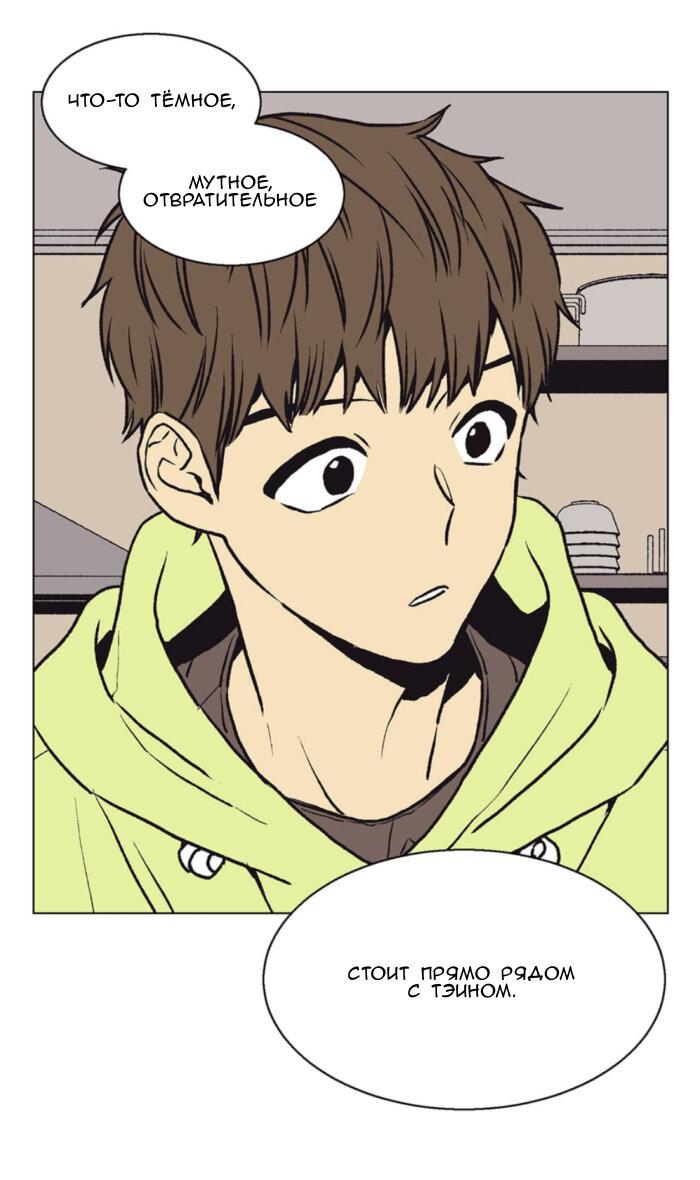 Манга Жуткая история любви Соль Гончхана - Глава 52 Страница 25