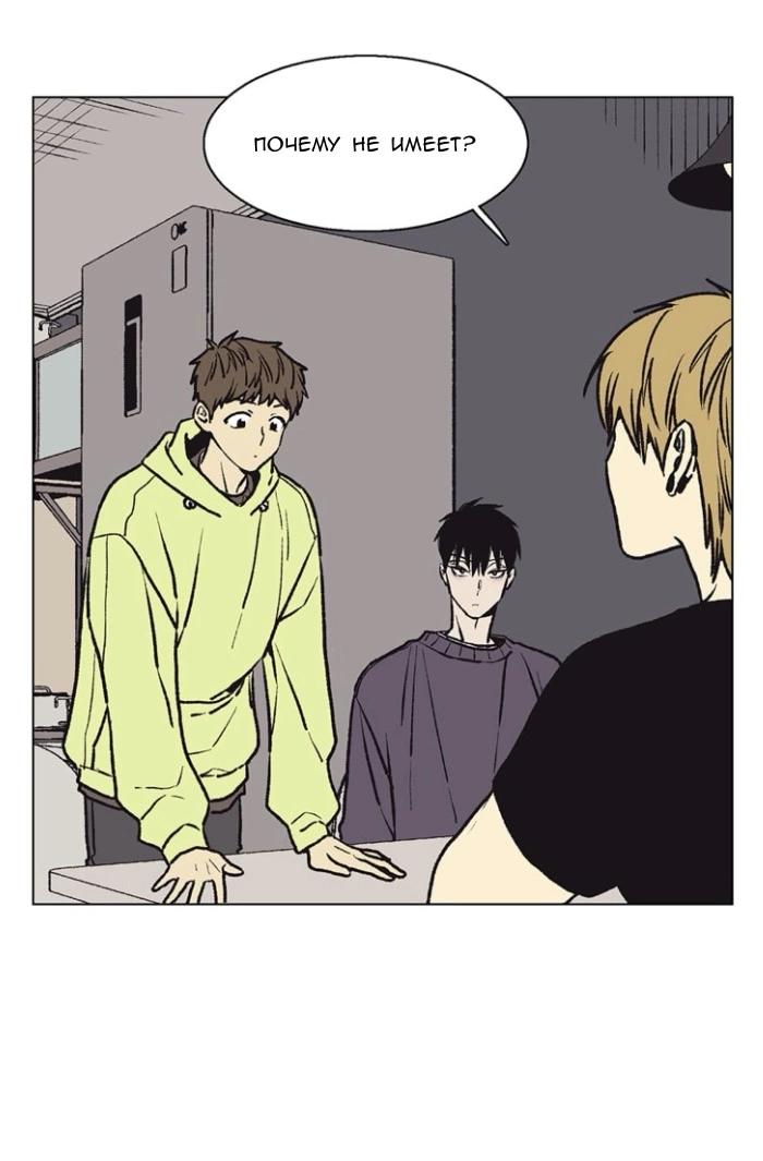 Манга Жуткая история любви Соль Гончхана - Глава 52 Страница 13