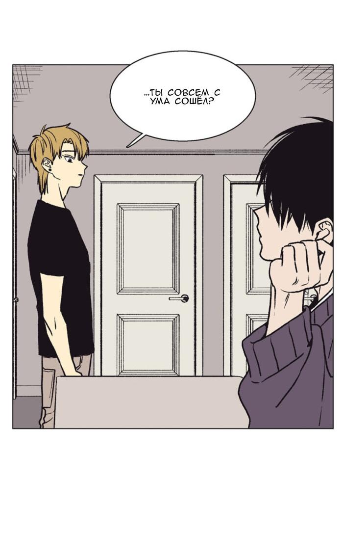 Манга Жуткая история любви Соль Гончхана - Глава 52 Страница 34