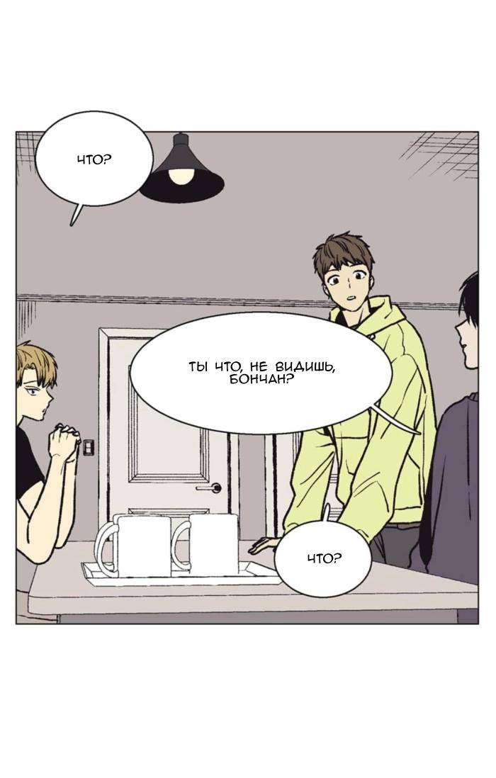 Манга Жуткая история любви Соль Гончхана - Глава 52 Страница 23