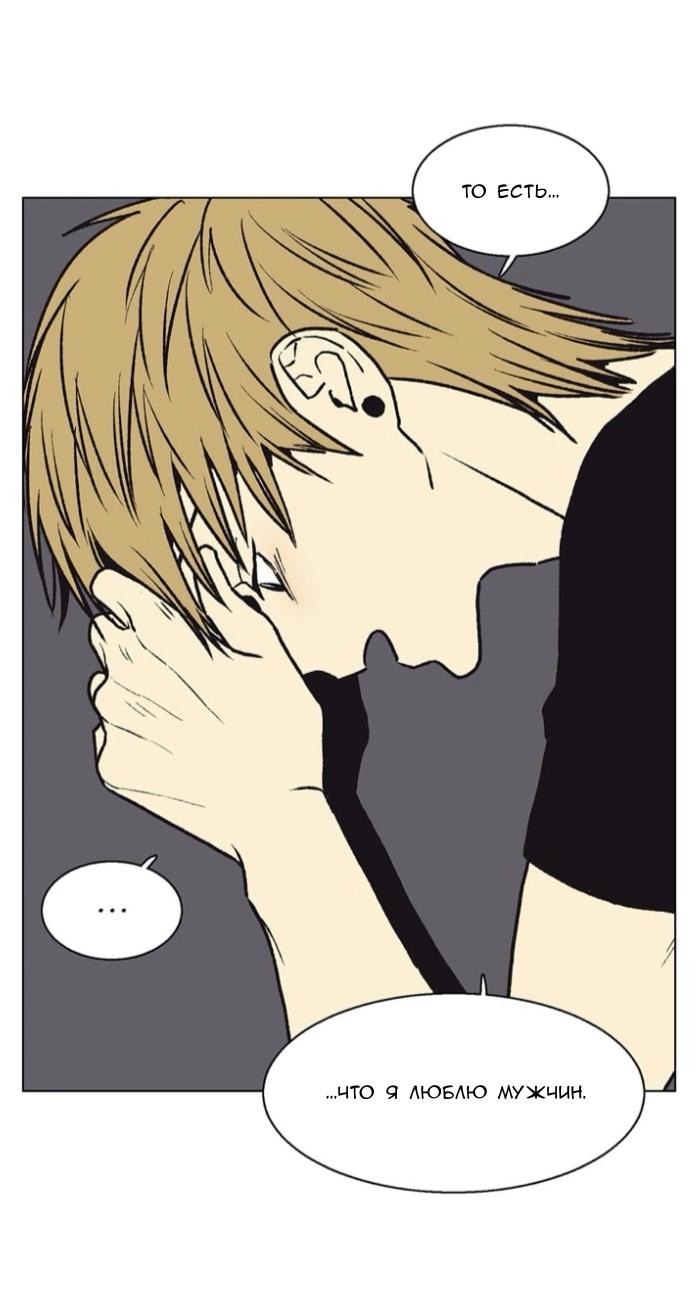 Манга Жуткая история любви Соль Гончхана - Глава 52 Страница 16