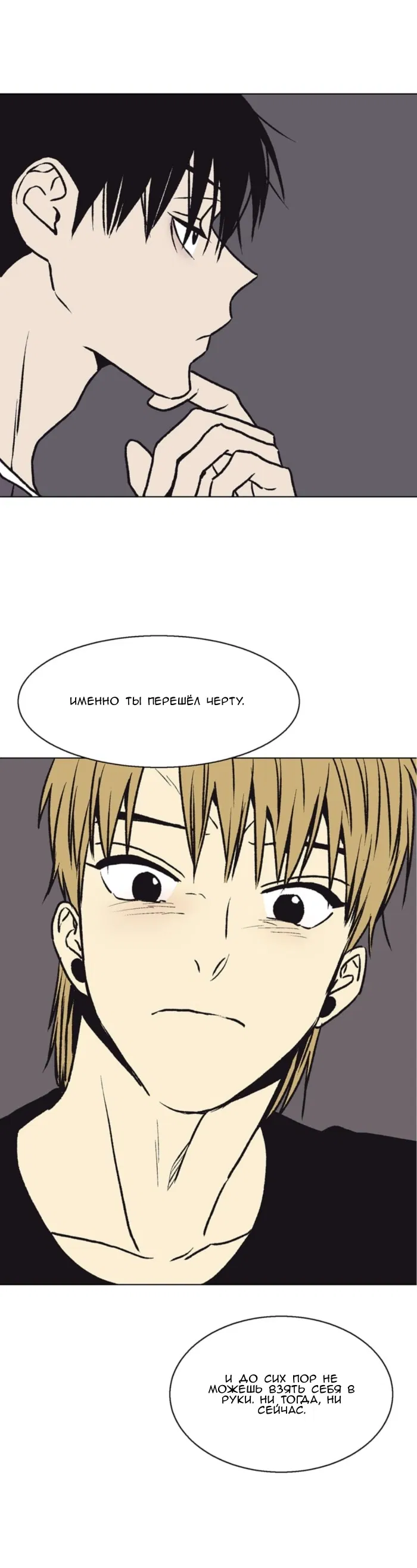 Манга Жуткая история любви Соль Гончхана - Глава 52 Страница 46