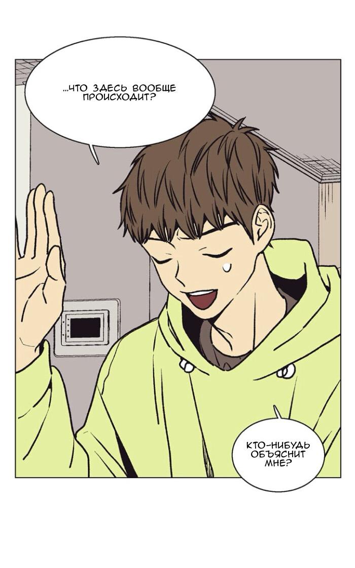 Манга Жуткая история любви Соль Гончхана - Глава 52 Страница 11