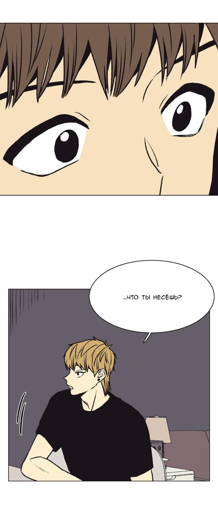 Манга Жуткая история любви Соль Гончхана - Глава 52 Страница 26