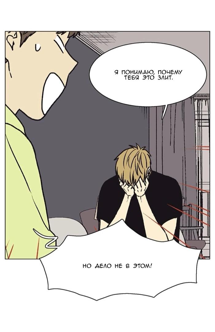 Манга Жуткая история любви Соль Гончхана - Глава 52 Страница 17