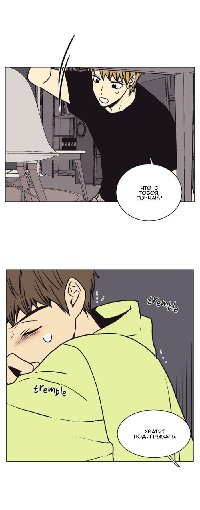 Манга Жуткая история любви Соль Гончхана - Глава 52 Страница 30