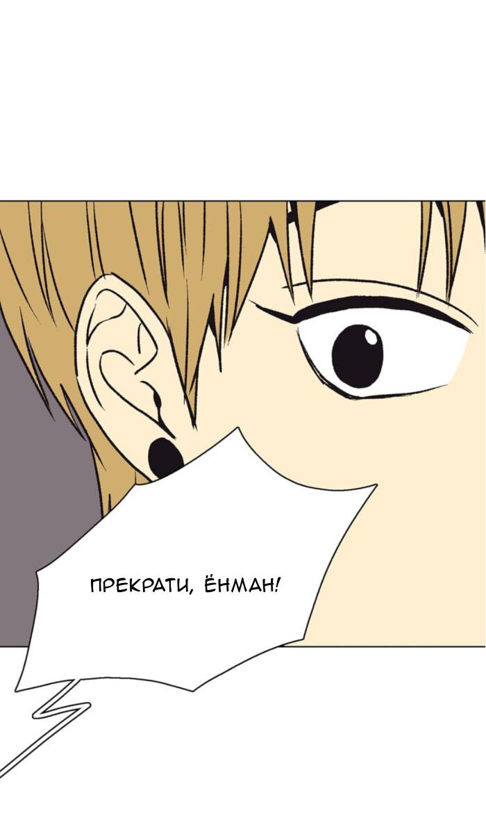 Манга Жуткая история любви Соль Гончхана - Глава 52 Страница 28