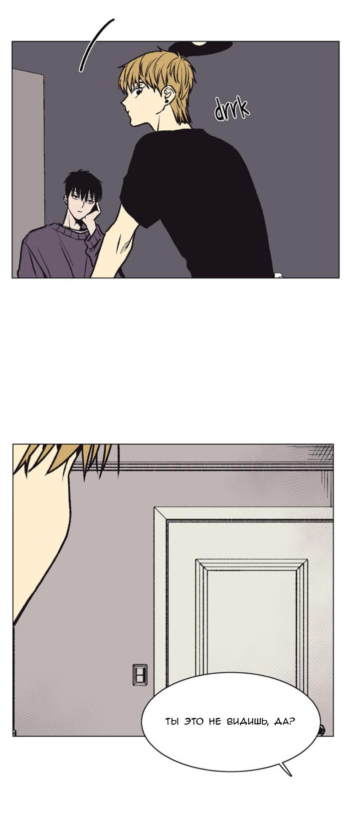 Манга Жуткая история любви Соль Гончхана - Глава 52 Страница 32