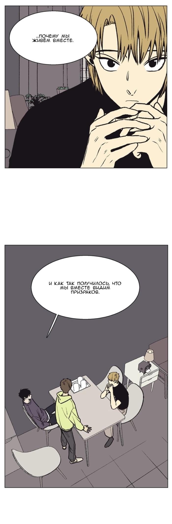 Манга Жуткая история любви Соль Гончхана - Глава 52 Страница 21